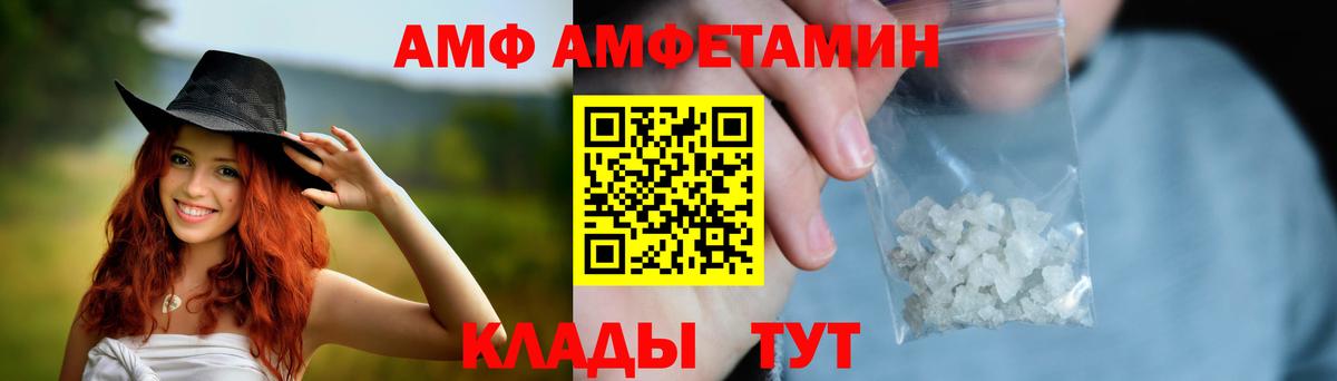 Крымск  Amphetamine  Вход с VPN  АМФЕТАМИН 97%  Amphetamine 