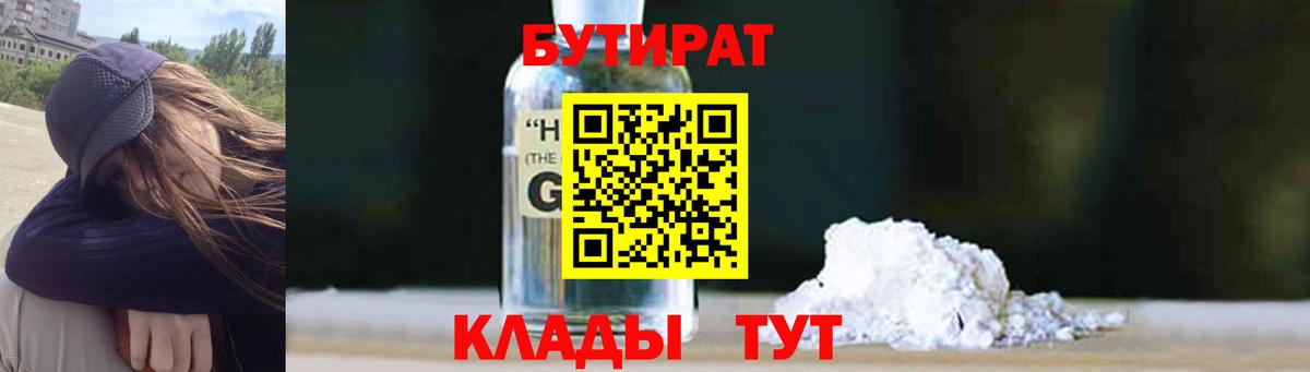Героин Крымск