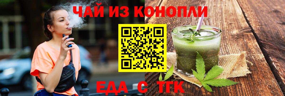 Canna-Cookies марихуана  Вход с VPN  Крымск 