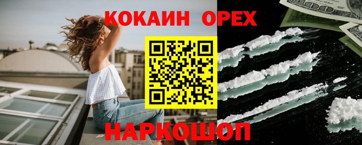 Cocaine FishScale Крымск