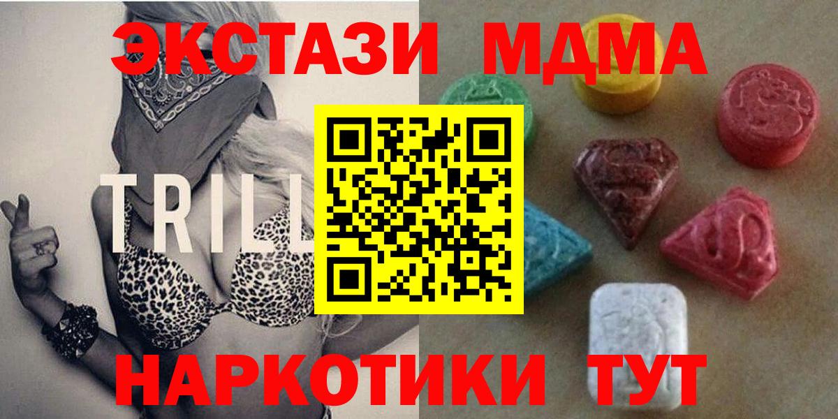 A PVP СОЛЬ   Лсд 25  Каннабис  Кетамин  Крымск  Меф кристаллы  Вход с VPN  COCAIN  ГАШ 