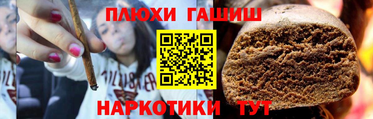 Гашиш хэш  Вход с VPN  ГАШИШ Ice-O-Lator  ГАШ  Крымск 