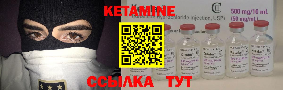Кетамин VHQ  Вход с VPN  Крымск  Кетамин ketamine 