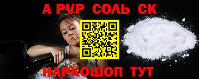 соль курить ск Изобильный