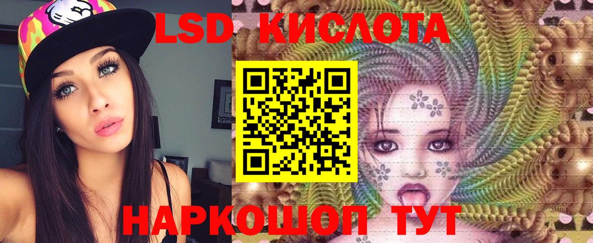 Крымск  Лсд 25 экстази кислота  Вход с VPN  ЛСД экстази кислота 