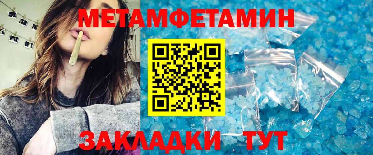 МЕТАМФЕТАМИН винт  Вход с VPN  МЕТАМФЕТАМИН винт  Крымск 