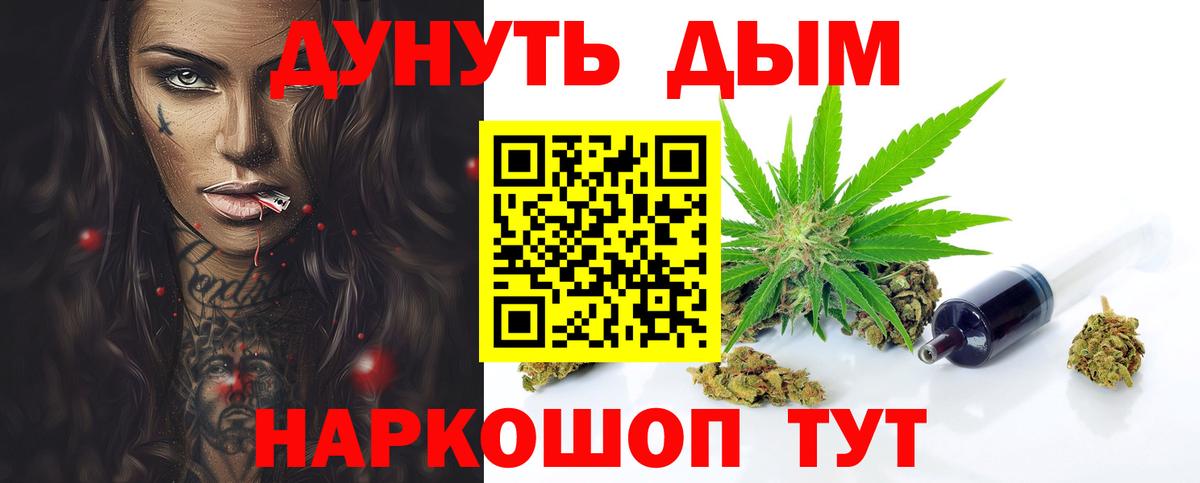 Каннабис сатива  Вход с VPN  Каннабис Ganja  Крымск  Каннабис гибрид 